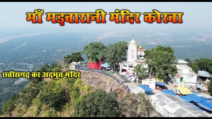 मडवारानी पहाड़ 