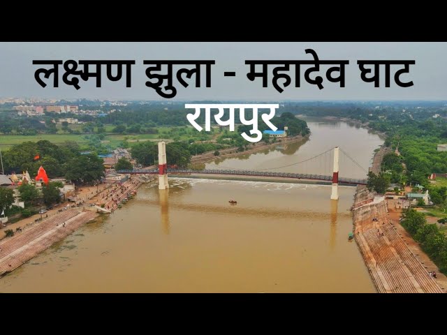 Lakshman Jhula Mahadev Ghat