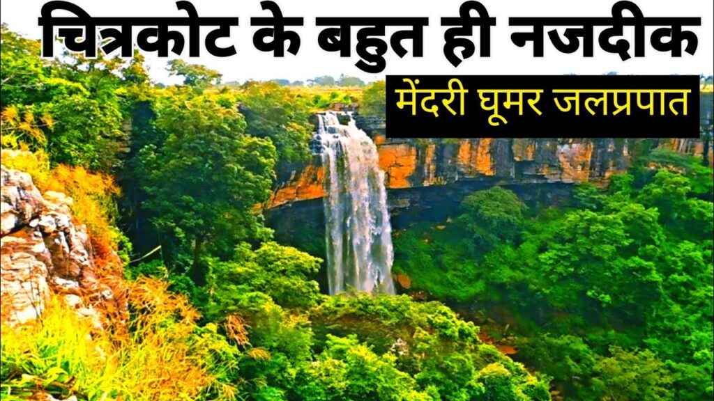 Waterfall near chitrakoot